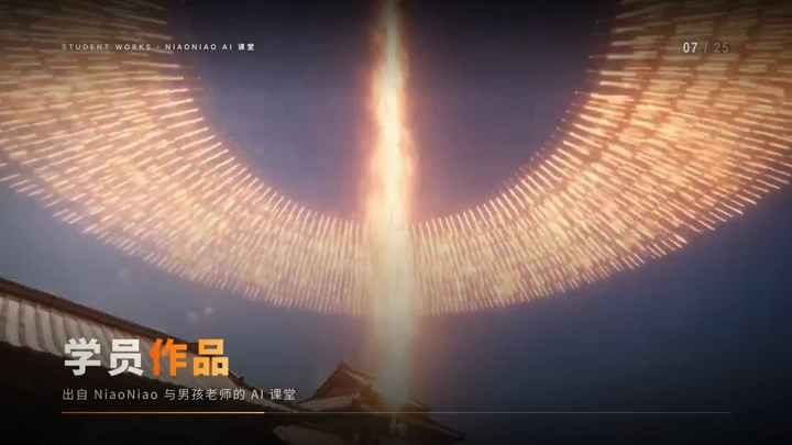 NiaoNiao 学员的创作画面